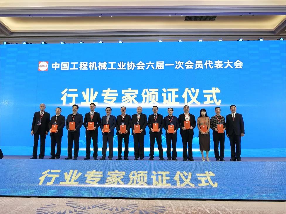 NG娱乐环境张斌博士当选中国工程机械工业协会理事、专家委员会委员