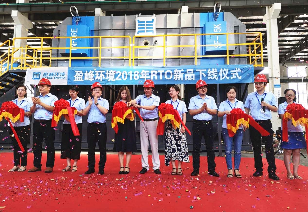 更安全、更节能、更智能！NG娱乐环境新一代RTO成功下线！