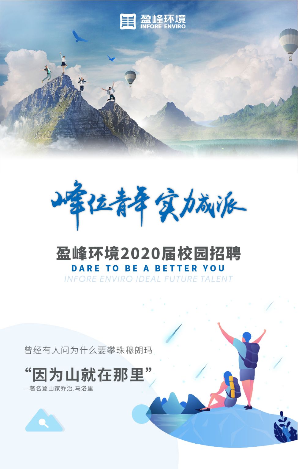 NG娱乐环境2020年校园招聘正式启动！