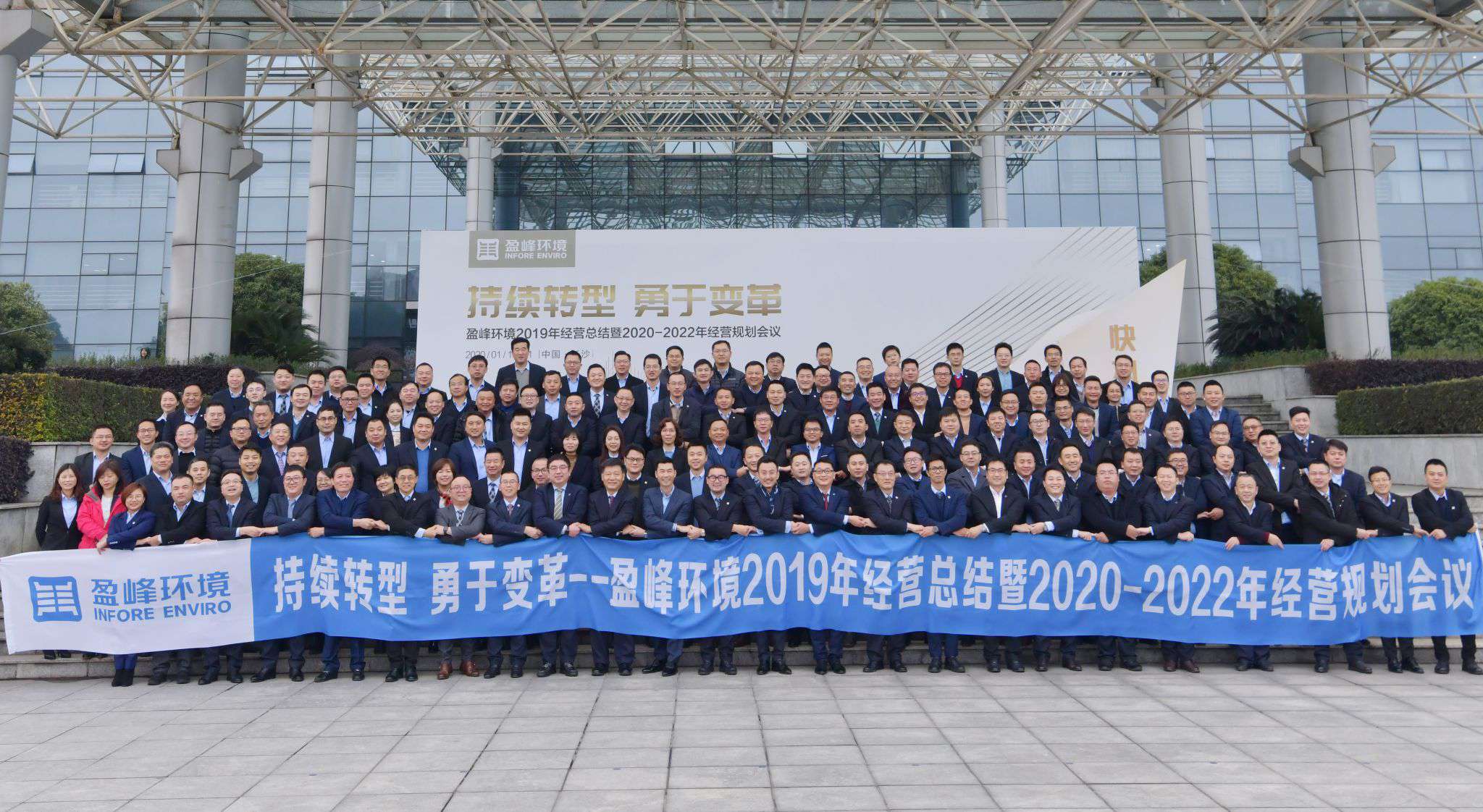 持续转型，勇于变革！NG娱乐环境2019年经营总结暨2020年-2022年经营规划会议圆满结束