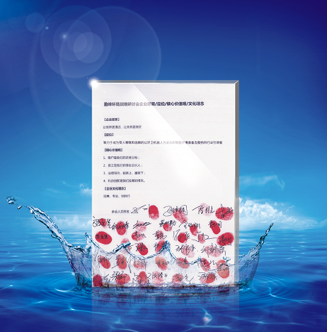 NG娱乐环境正式确立并发布新的企业文化