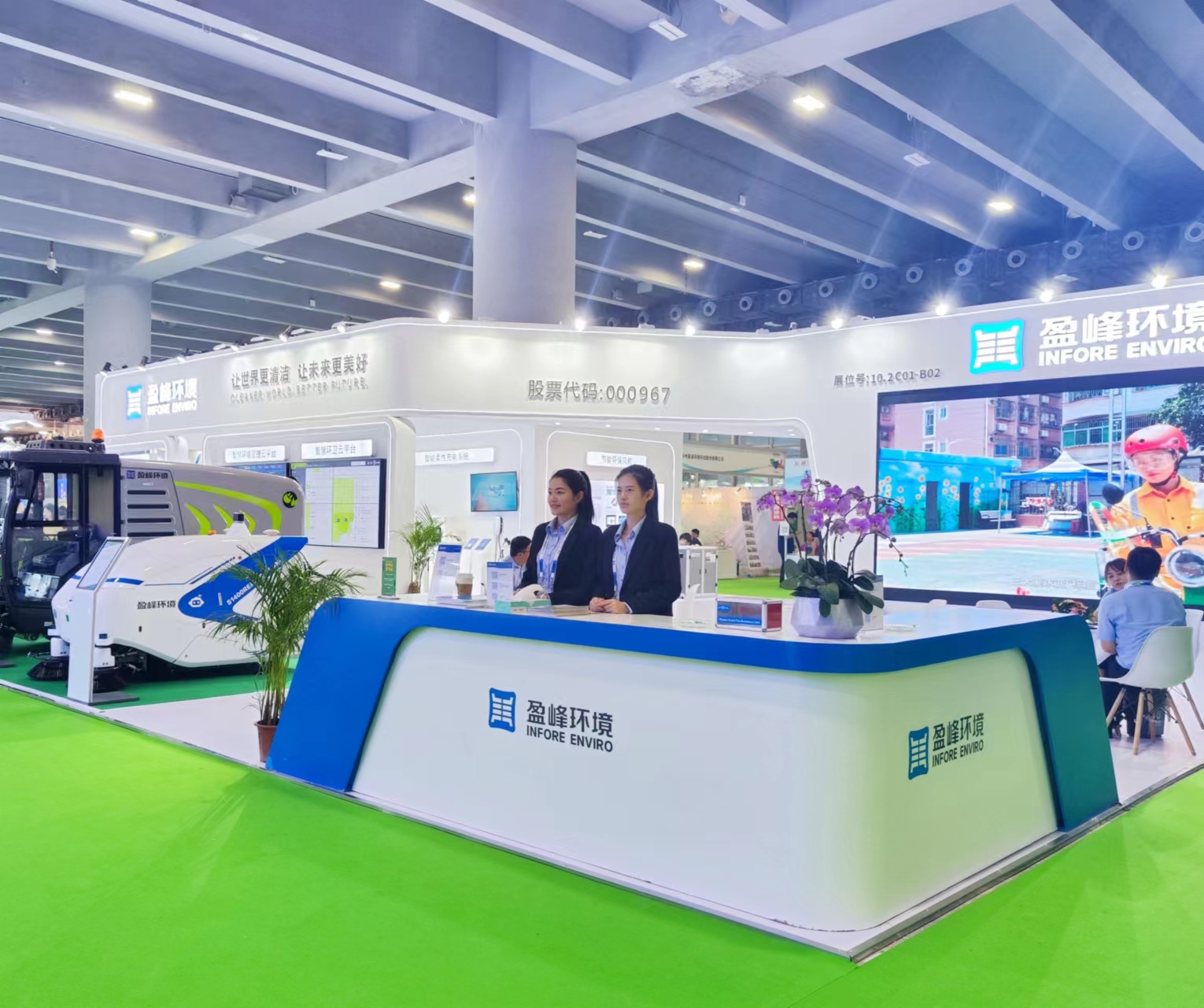 “智”造· 城市新风貌 | NG娱乐环境精彩亮相第八届中国环博会广州展