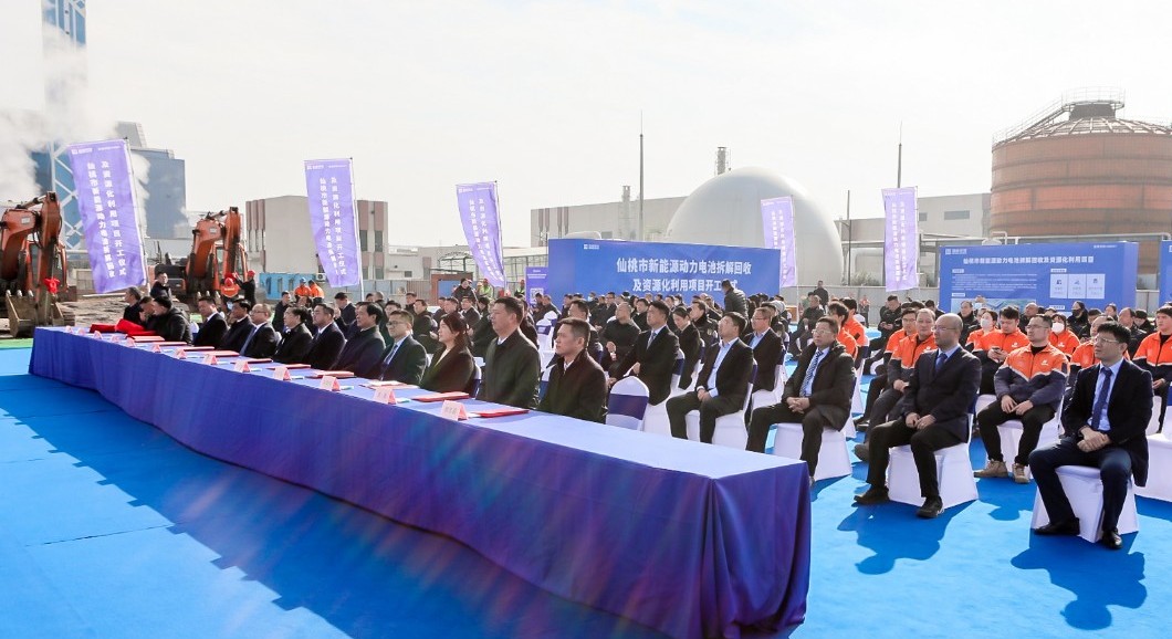 蓄势聚能，同拓新局 | NG娱乐环境仙桃动力电池拆解回收及资源化利用项目开工仪式顺利举行