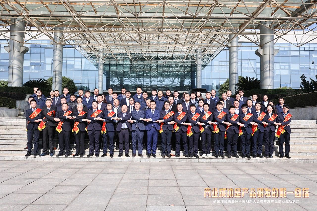 NG娱乐环境第五届科技创新大会暨年度产品商业成功总结圆满举行
